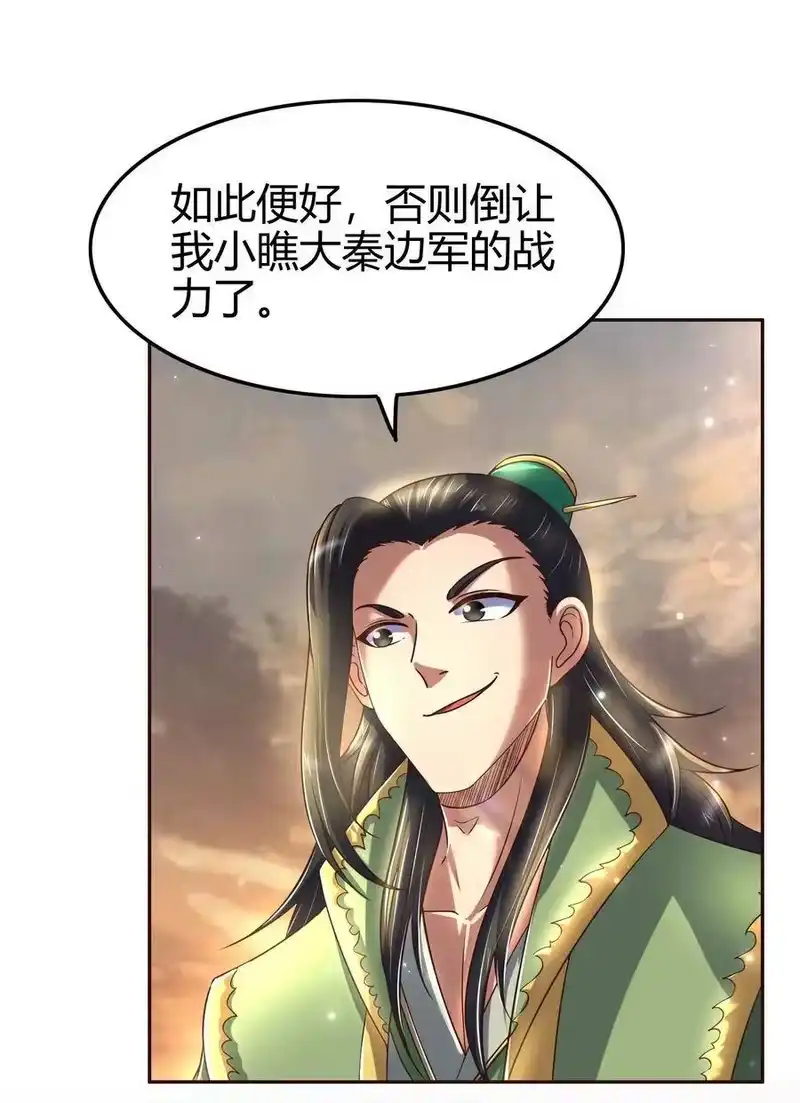 战国千年_h 136 不是人 第45页