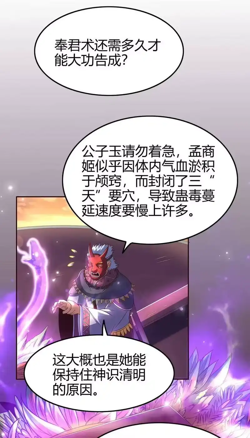 战国千年_h 136 不是人 第46页