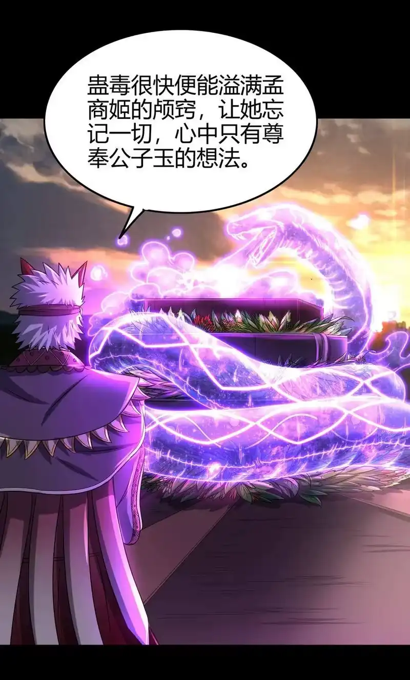 战国千年_h 136 不是人 第48页