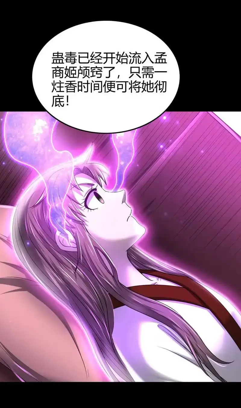 战国千年_h 136 不是人 第49页