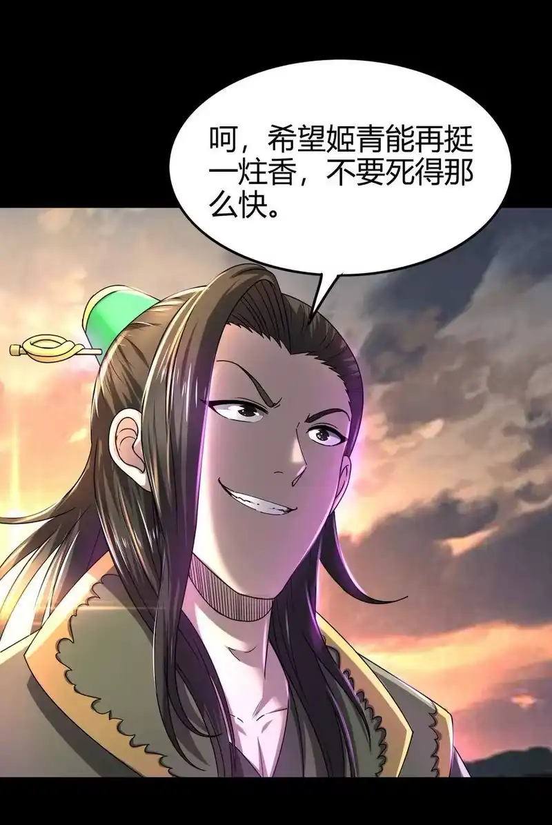 战国千年_h 136 不是人 第50页