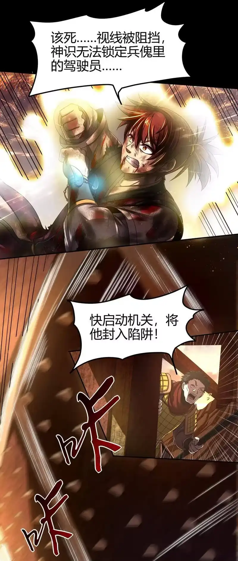 战国千年_h 136 不是人 第53页