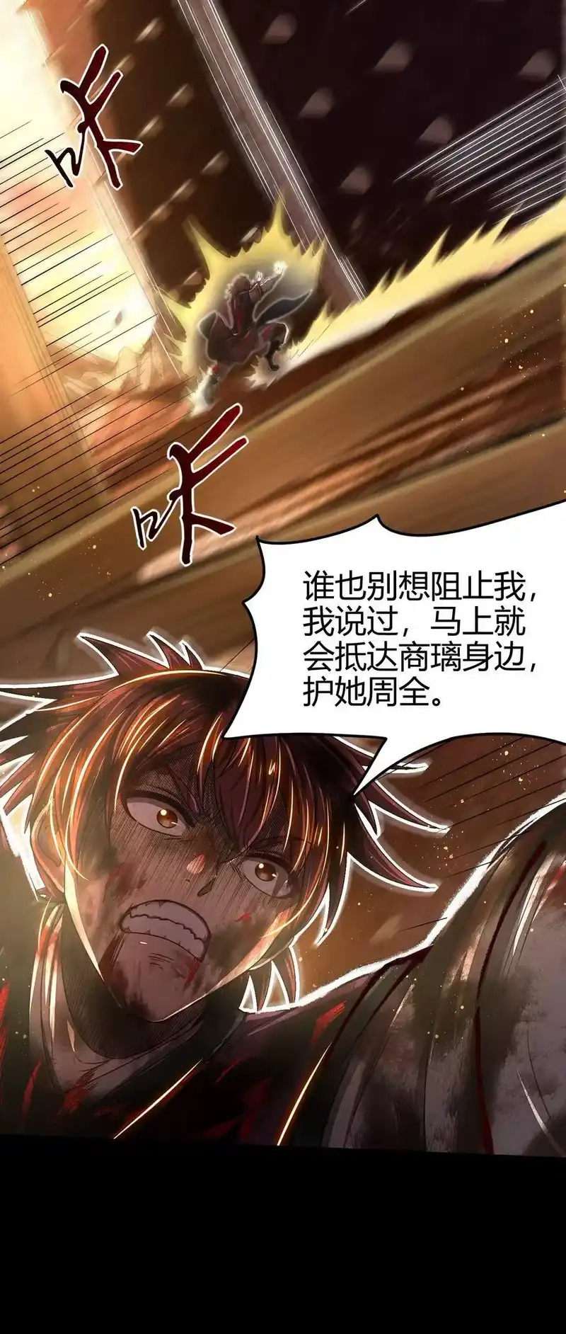 战国千年_h 136 不是人 第54页
