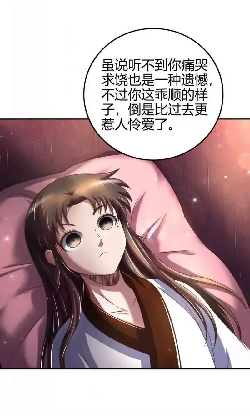 战国千年_h 136 不是人 第7页