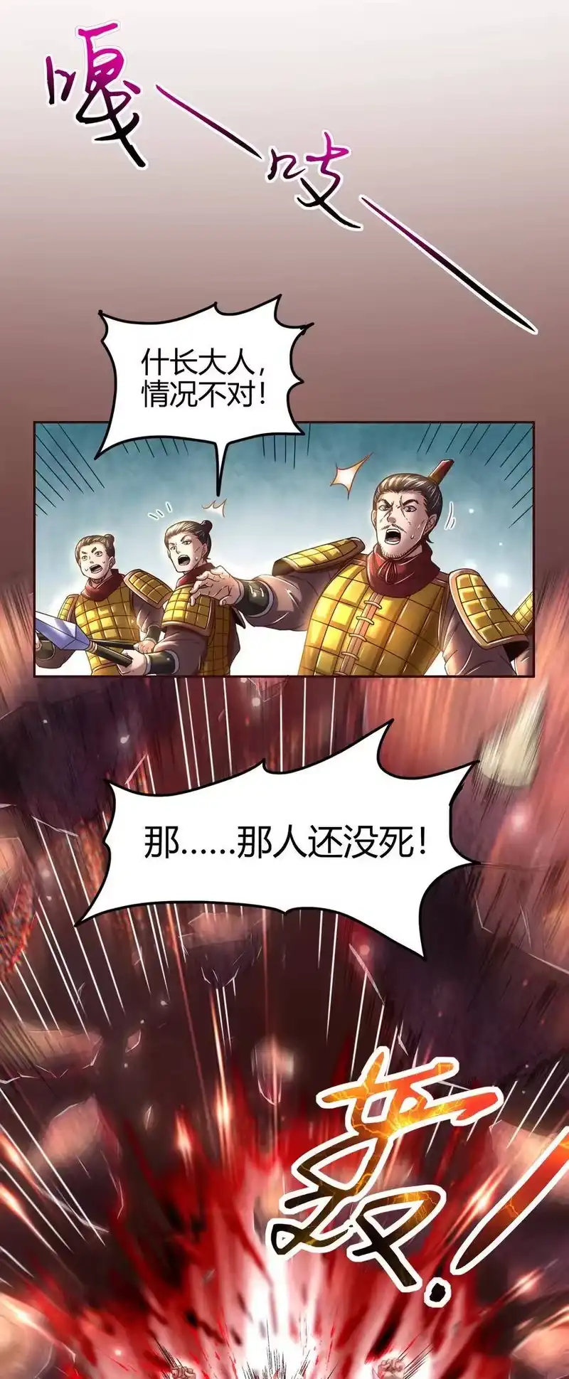 战国千年_h 137 接我的公主回家 第13页