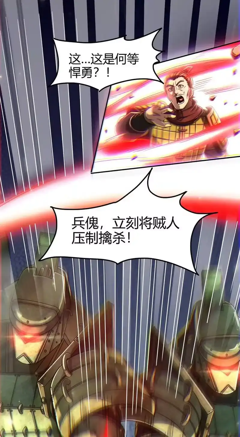 战国千年_h 137 接我的公主回家 第15页