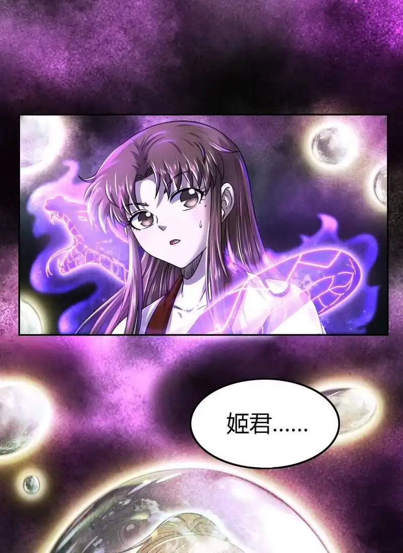 战国千年_h 137 接我的公主回家 第28页