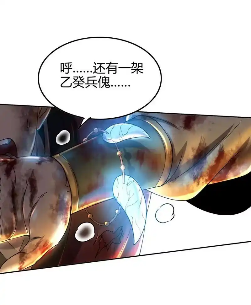 战国千年_h 137 接我的公主回家 第39页