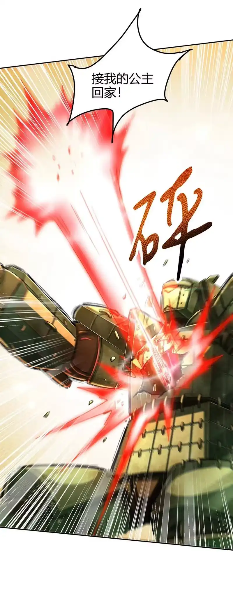 战国千年_h 137 接我的公主回家 第45页