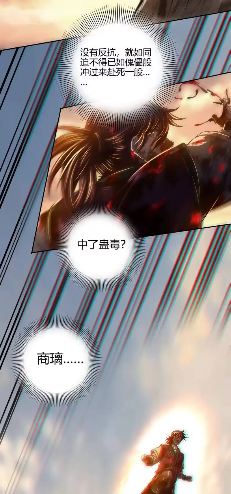 战国千年_h 137 接我的公主回家 第57页
