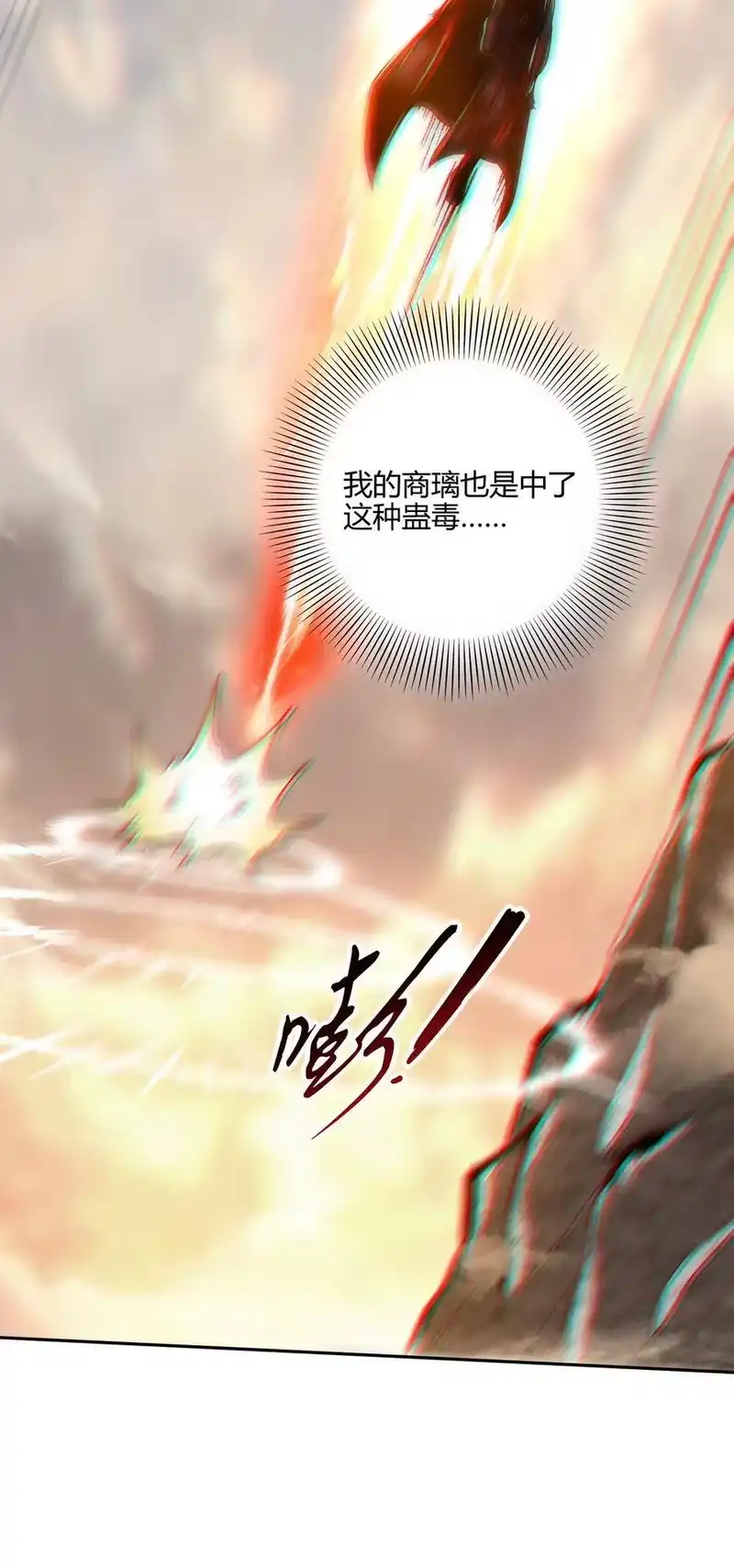 战国千年_h 137 接我的公主回家 第58页