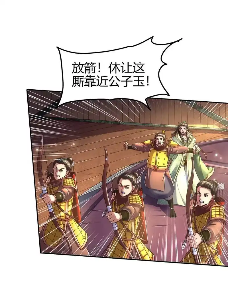 战国千年_h 137 接我的公主回家 第61页