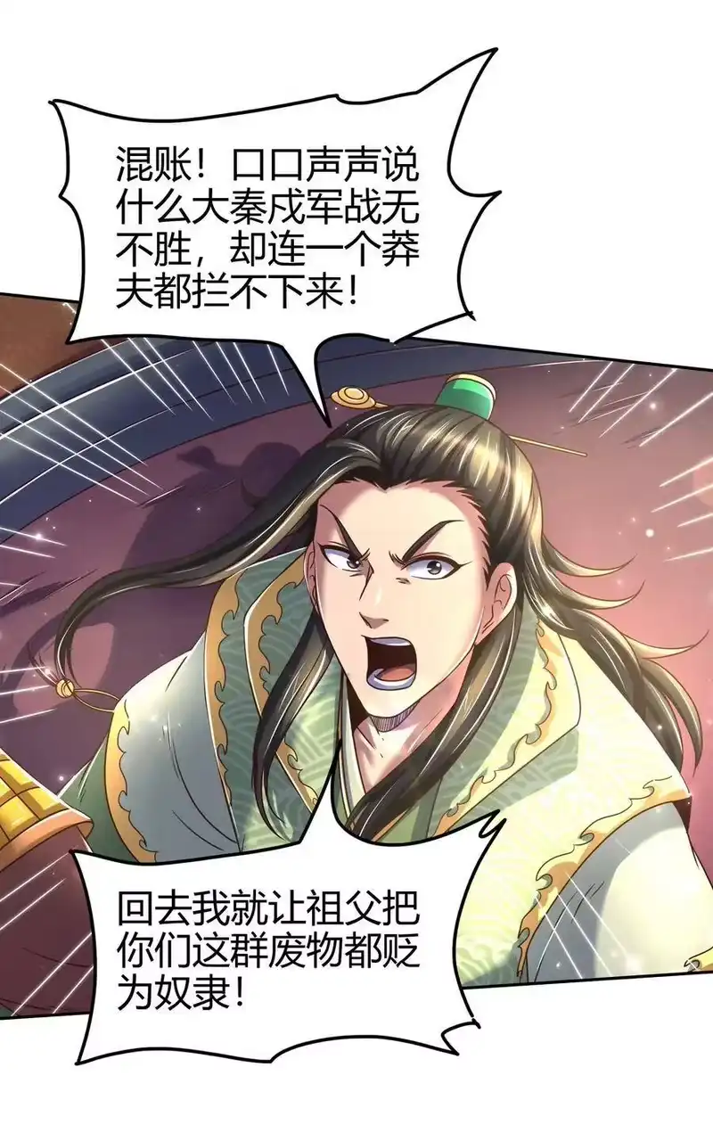 战国千年_h 137 接我的公主回家 第62页