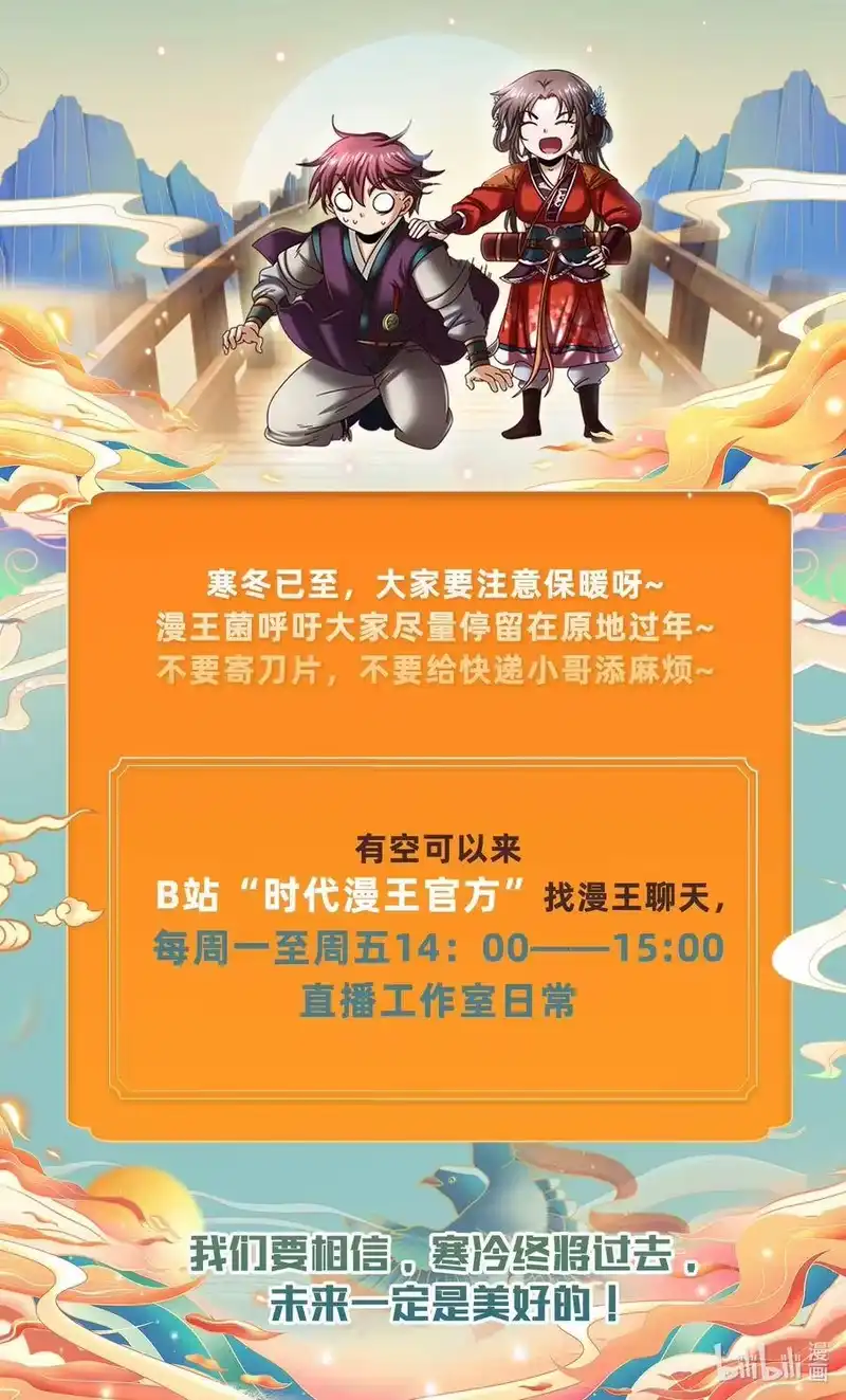 战国千年_h 137 接我的公主回家 第70页