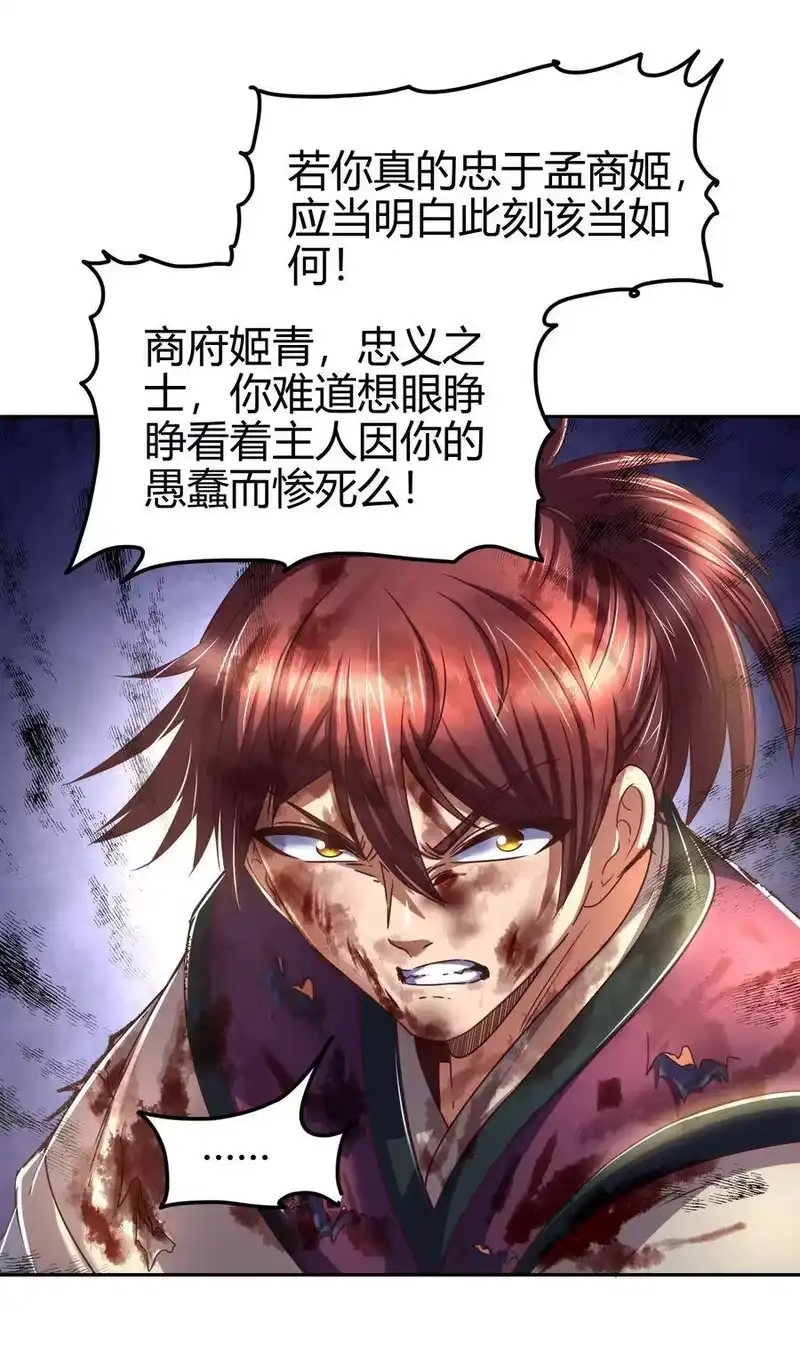 战国千年_h 138 给我解毒！ 第10页