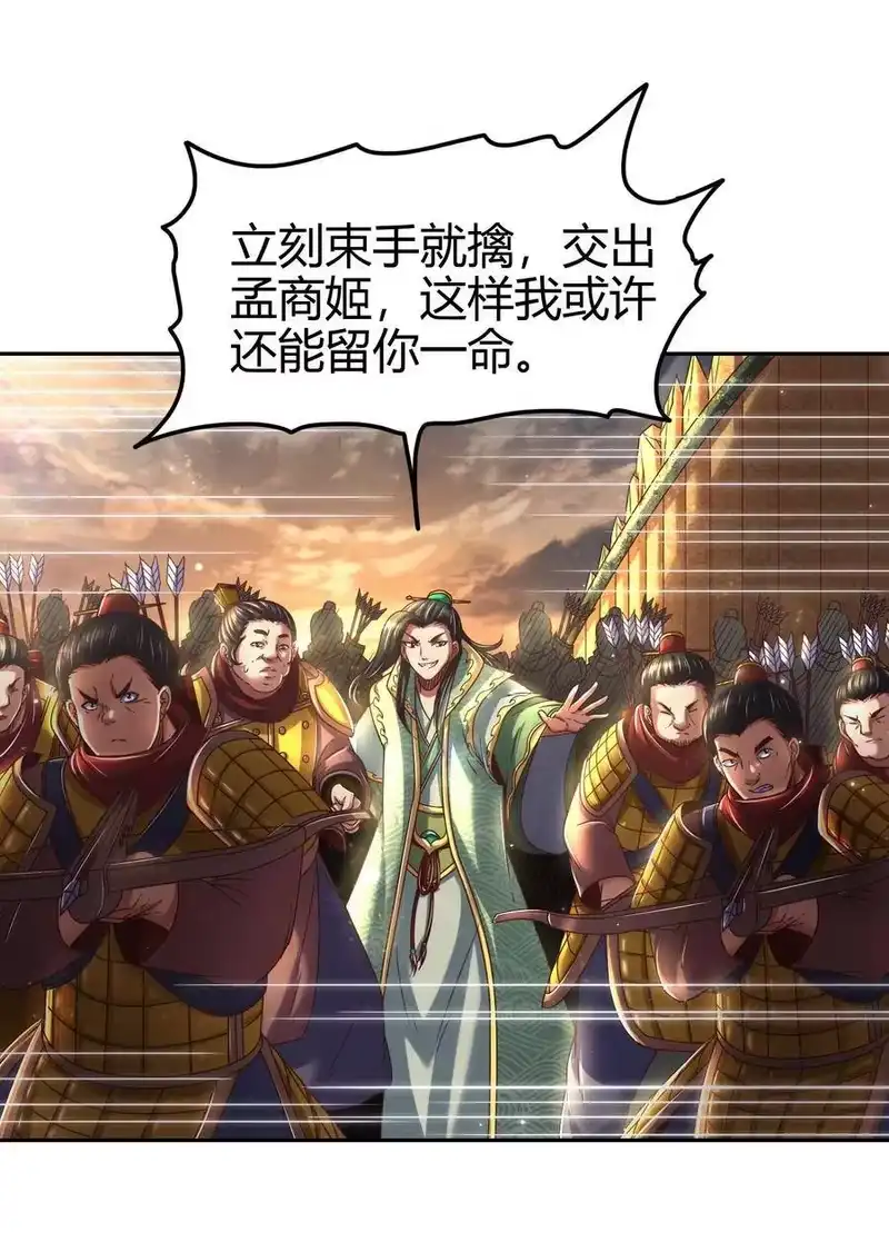 战国千年_h 138 给我解毒！ 第11页
