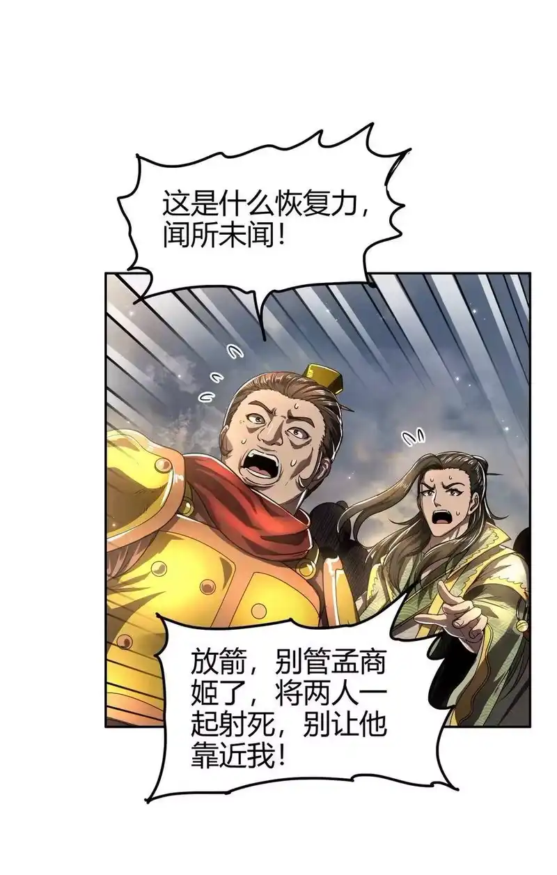 战国千年_h 138 给我解毒！ 第16页