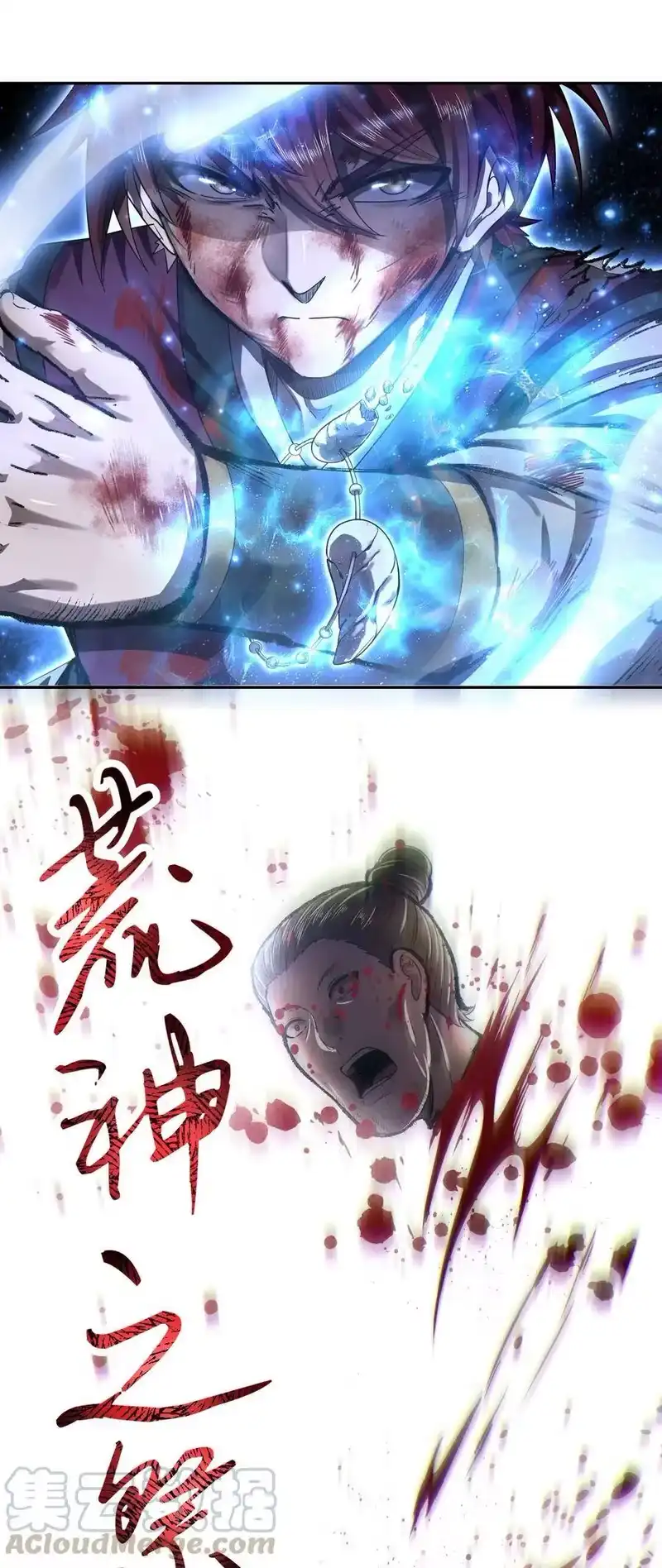 战国千年_h 138 给我解毒！ 第17页