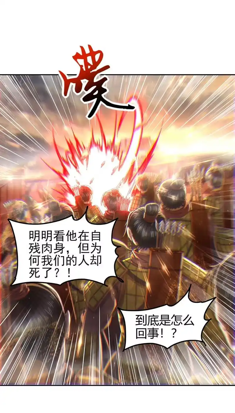 战国千年_h 138 给我解毒！ 第19页