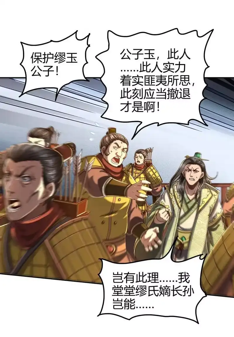 战国千年_h 138 给我解毒！ 第20页