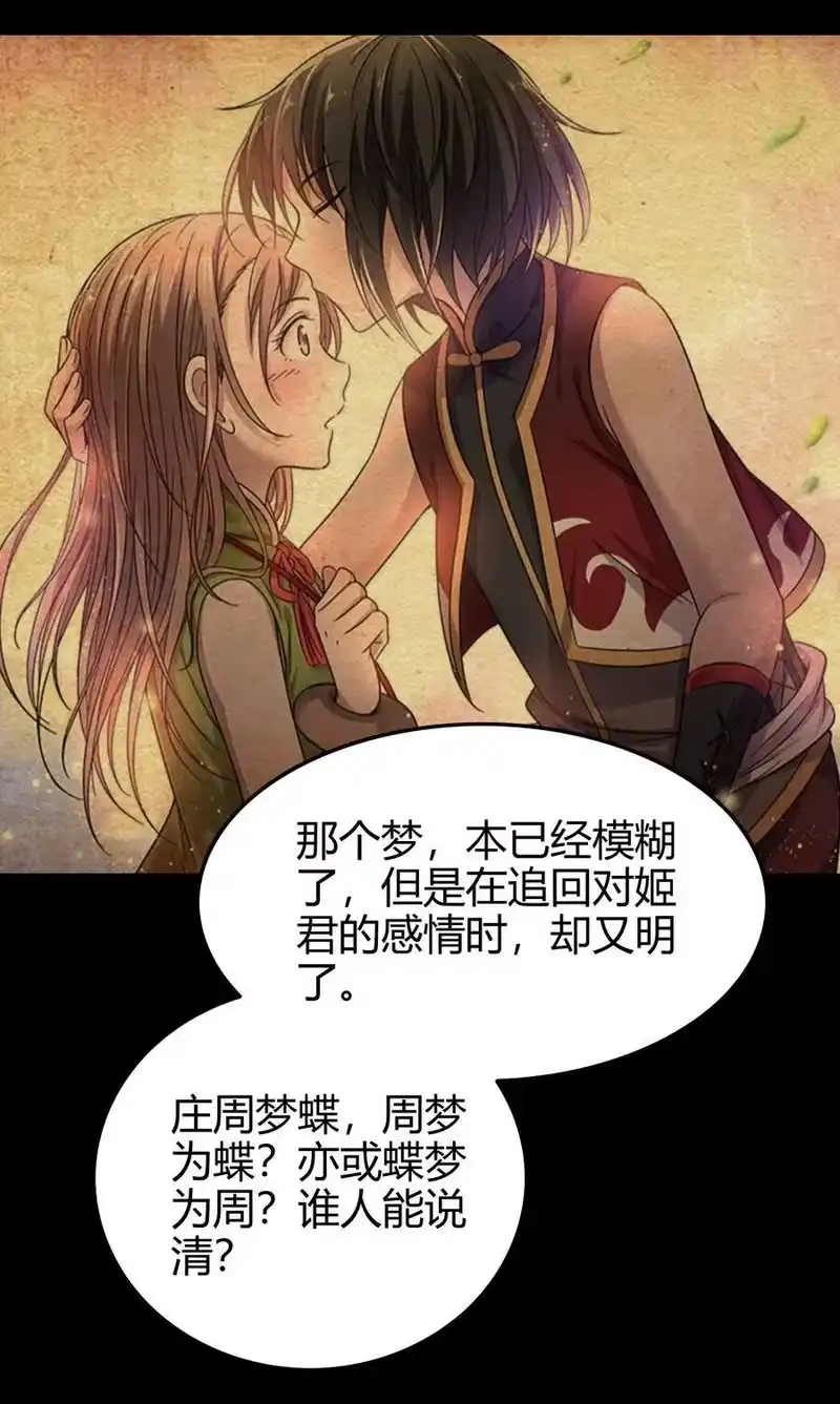 战国千年_h 138 给我解毒！ 第24页