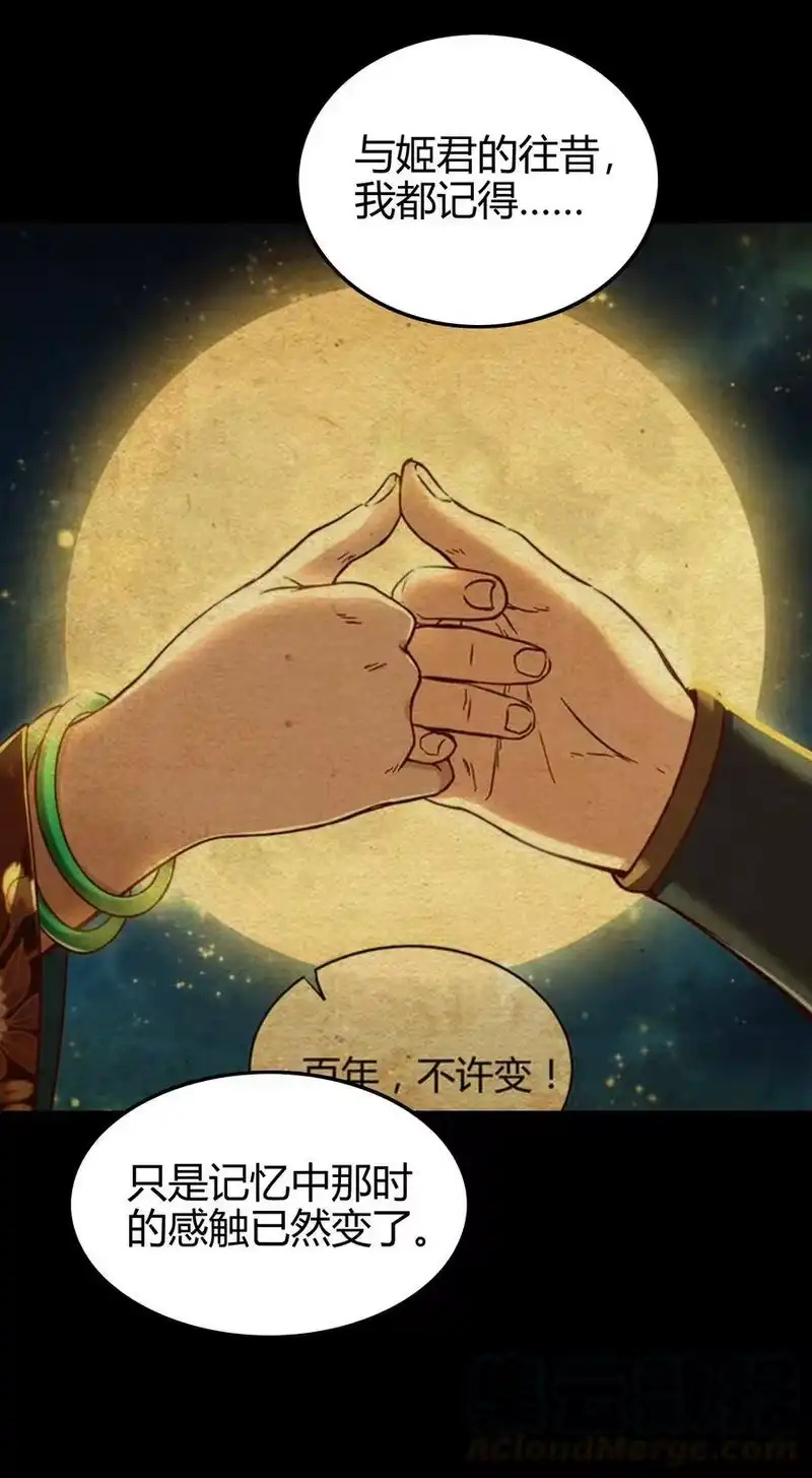 战国千年_h 138 给我解毒！ 第25页