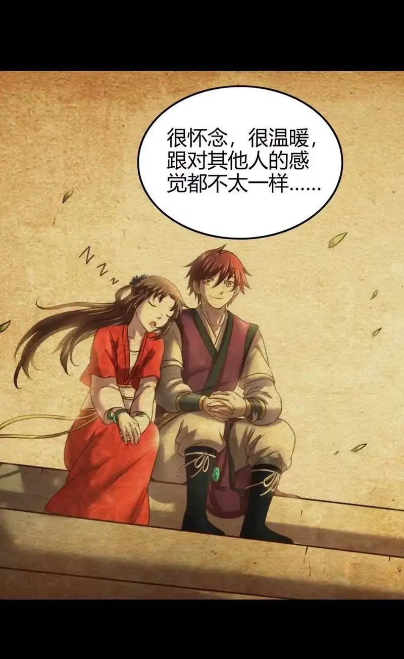 战国千年_h 138 给我解毒！ 第26页