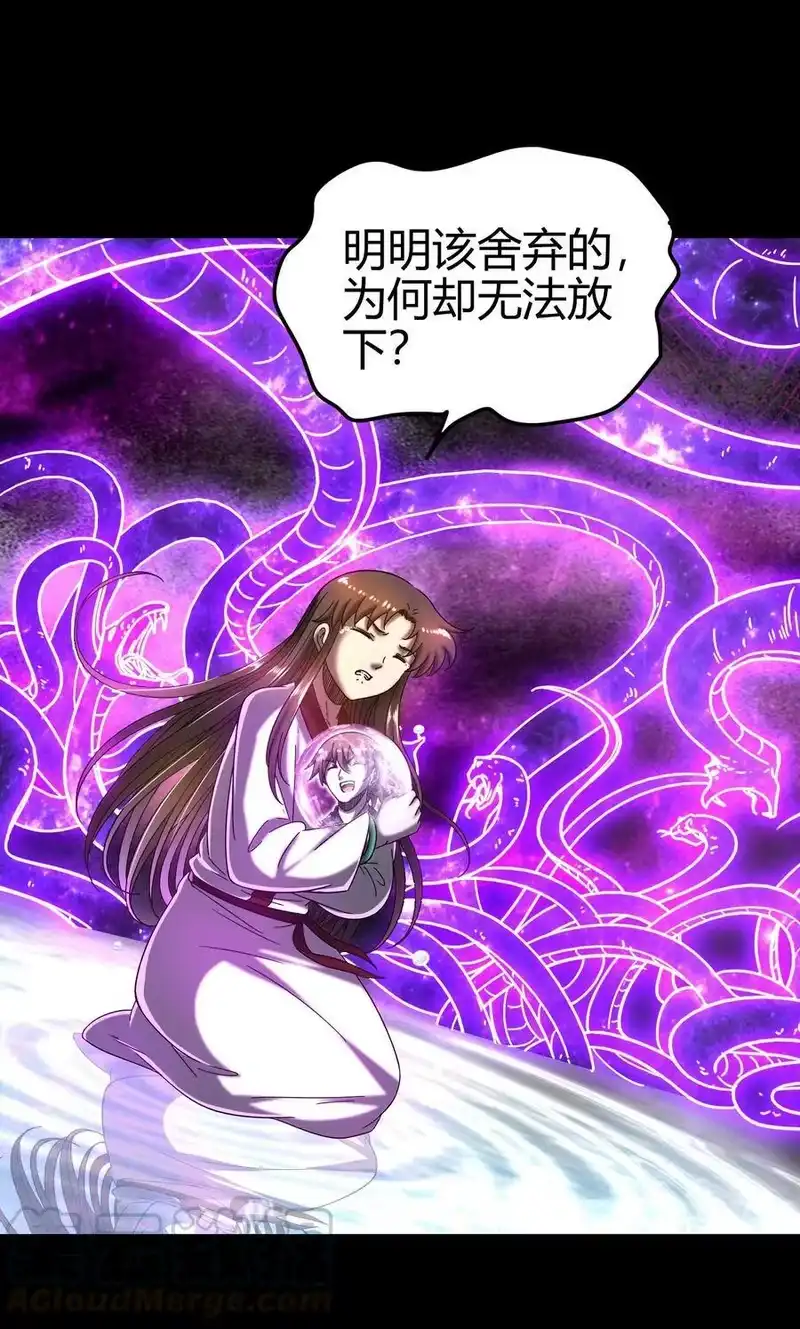 战国千年_h 138 给我解毒！ 第29页