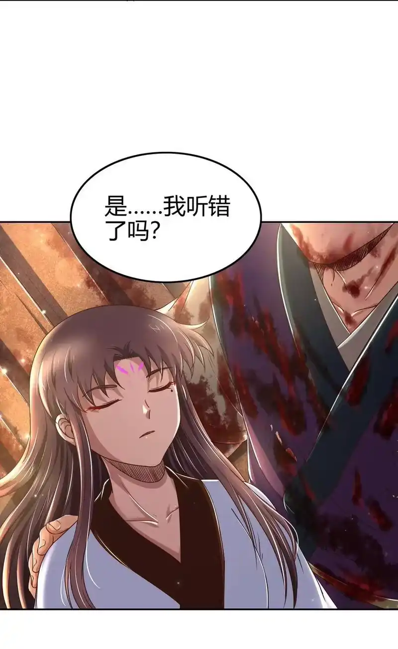 战国千年_h 138 给我解毒！ 第34页