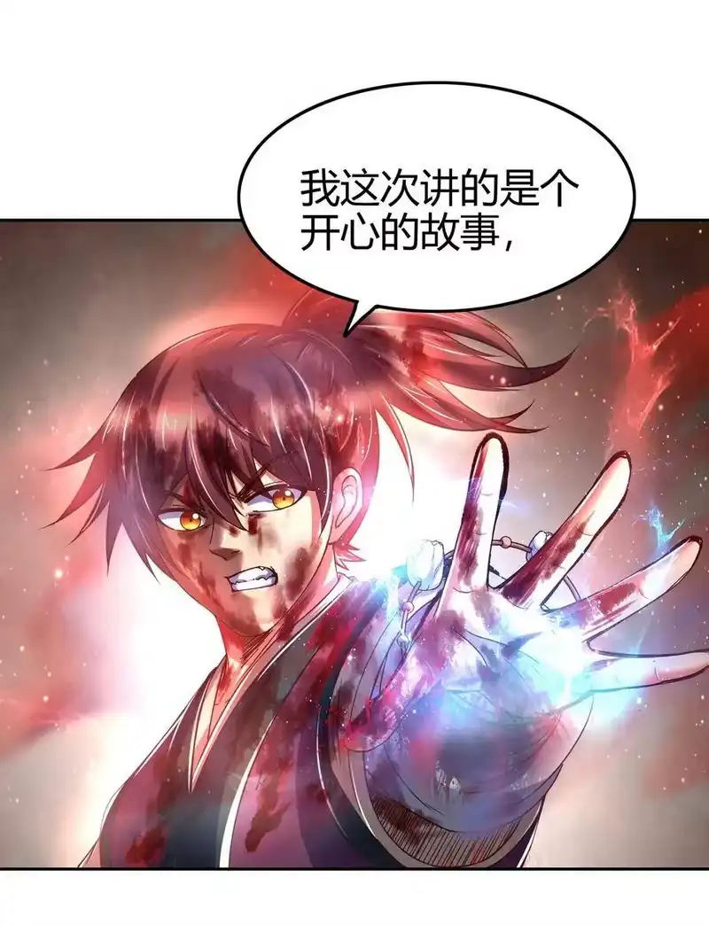 战国千年_h 138 给我解毒！ 第38页