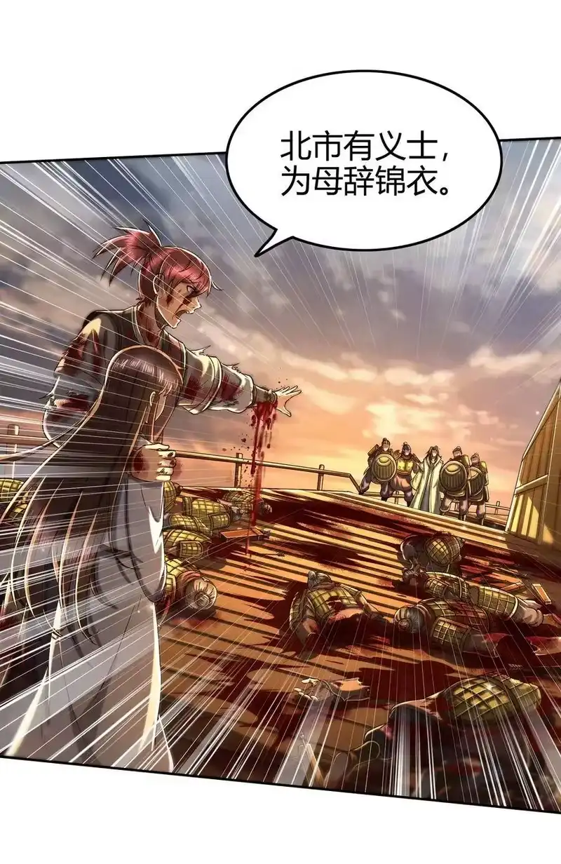 战国千年_h 138 给我解毒！ 第43页