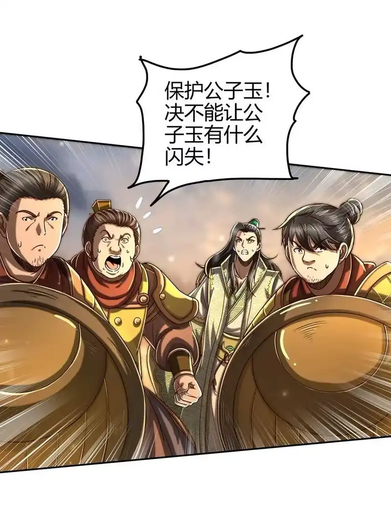 战国千年_h 138 给我解毒！ 第44页