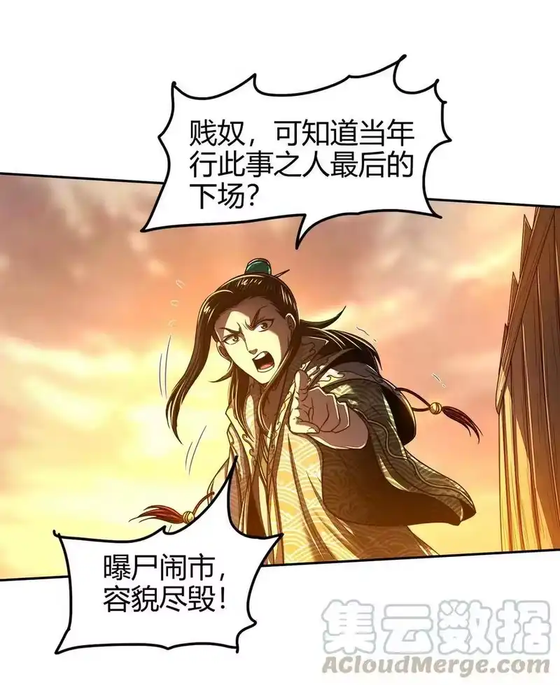 战国千年_h 138 给我解毒！ 第49页