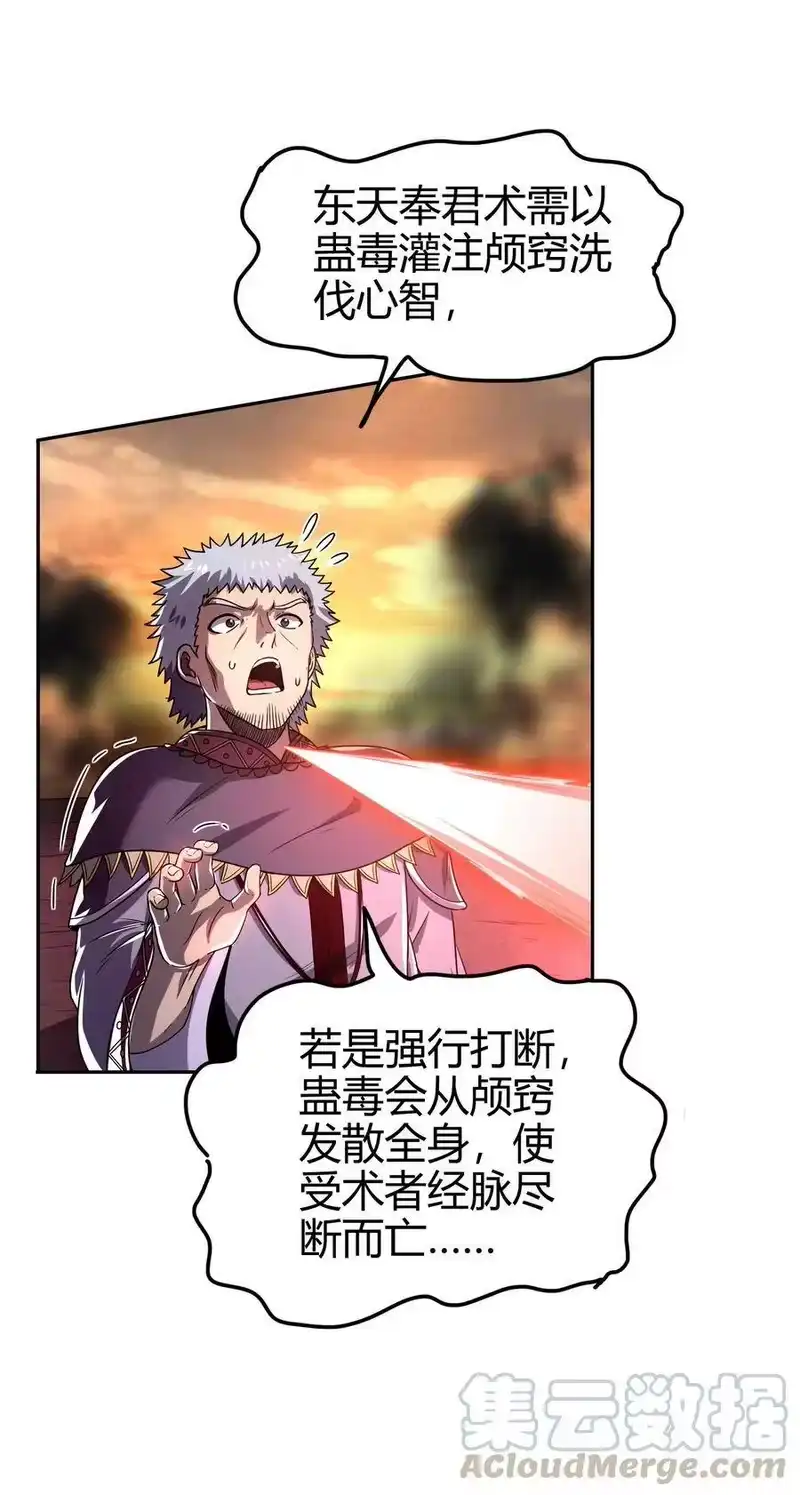 战国千年_h 138 给我解毒！ 第5页