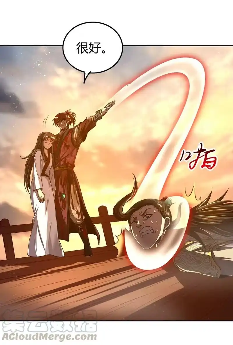 战国千年_h 138 给我解毒！ 第57页