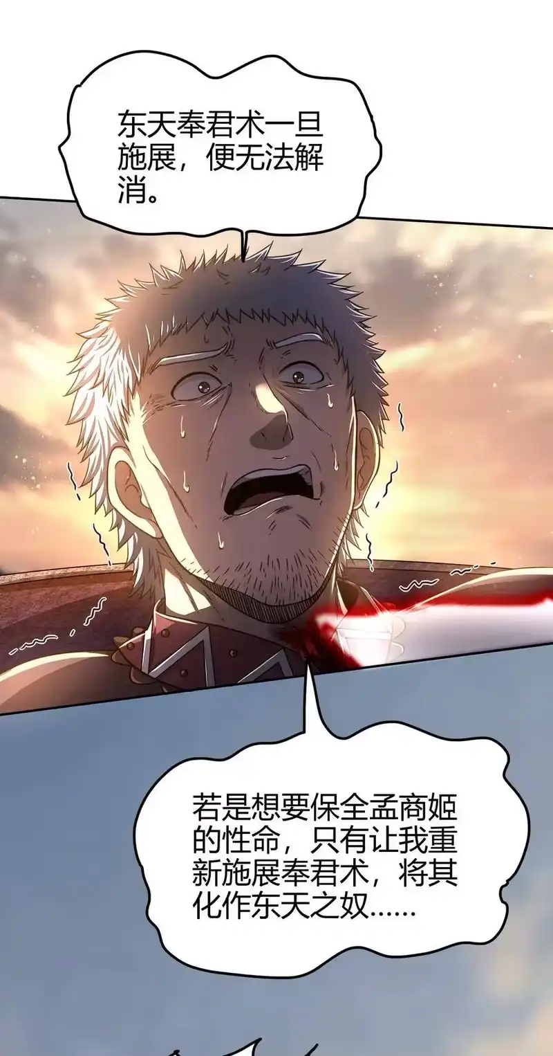 战国千年_h 138 给我解毒！ 第7页