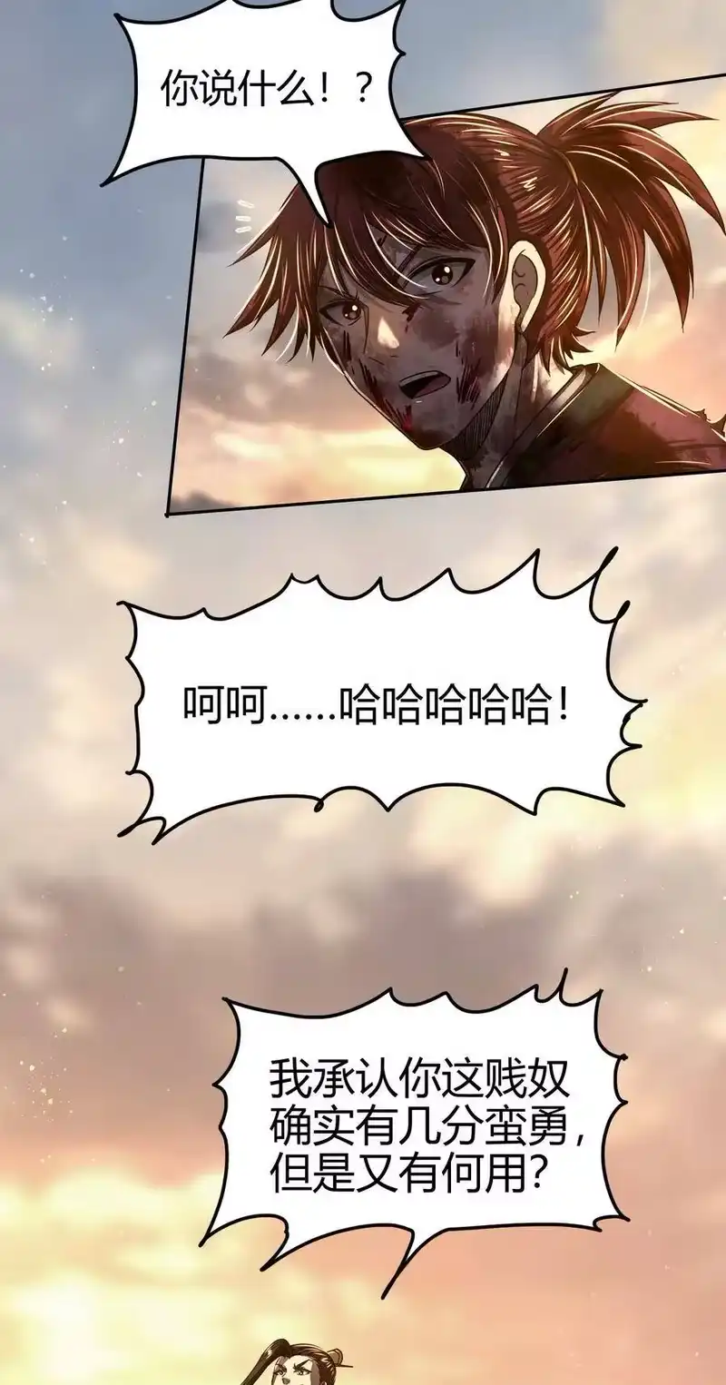 战国千年_h 138 给我解毒！ 第8页