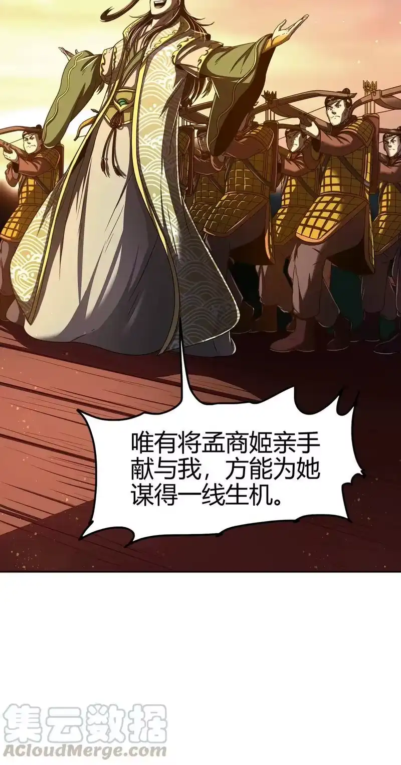 战国千年_h 138 给我解毒！ 第9页