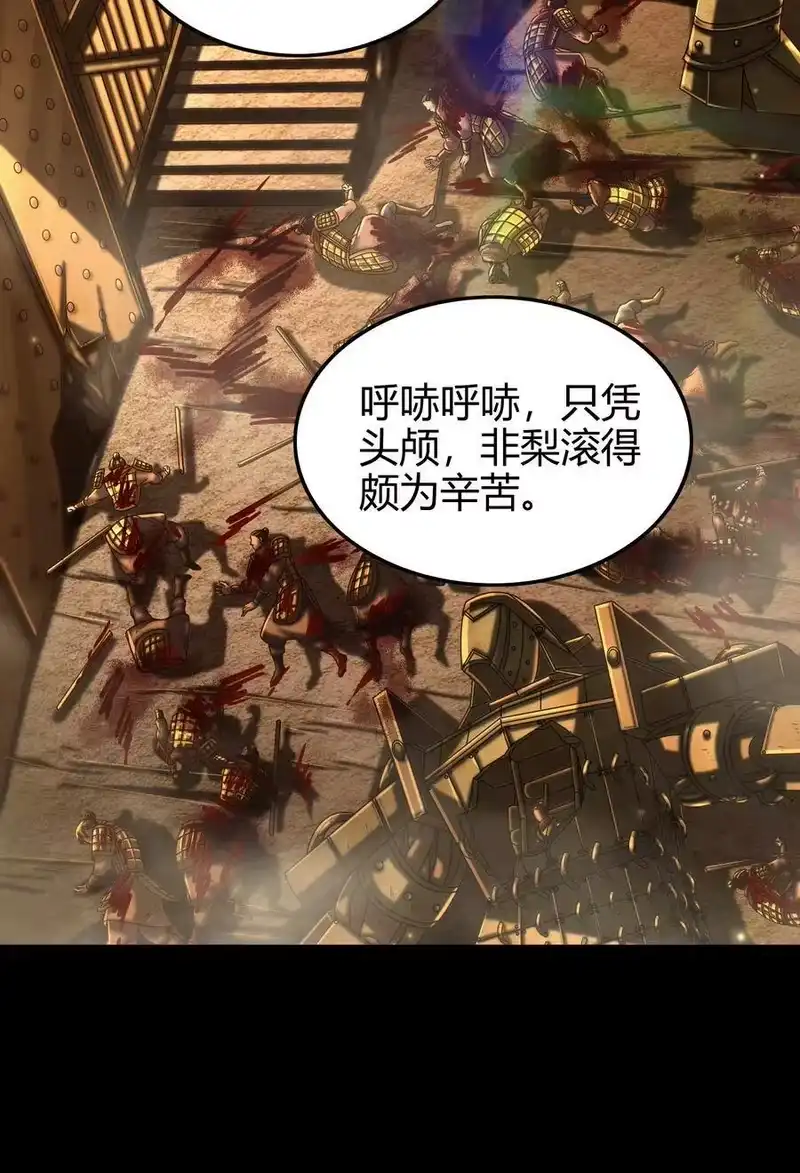 战国千年_h 139 去九泉之下赔罪吧 第15页