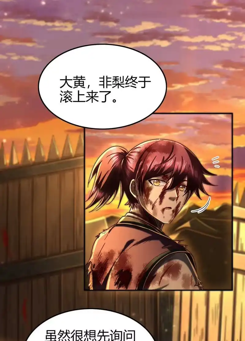 战国千年_h 139 去九泉之下赔罪吧 第16页
