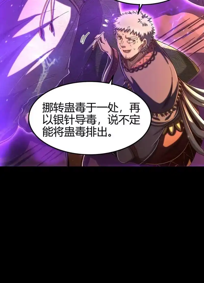 战国千年_h 139 去九泉之下赔罪吧 第20页