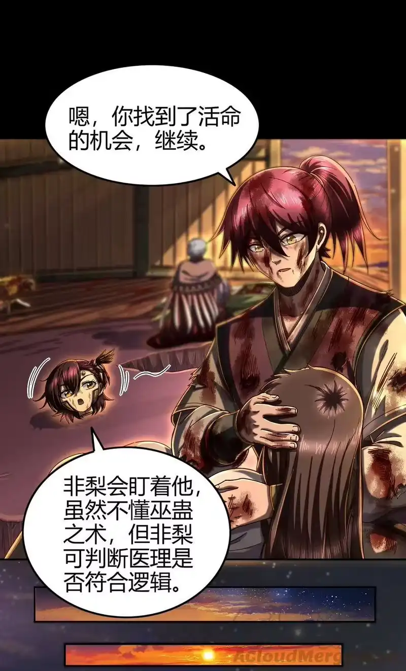 战国千年_h 139 去九泉之下赔罪吧 第21页