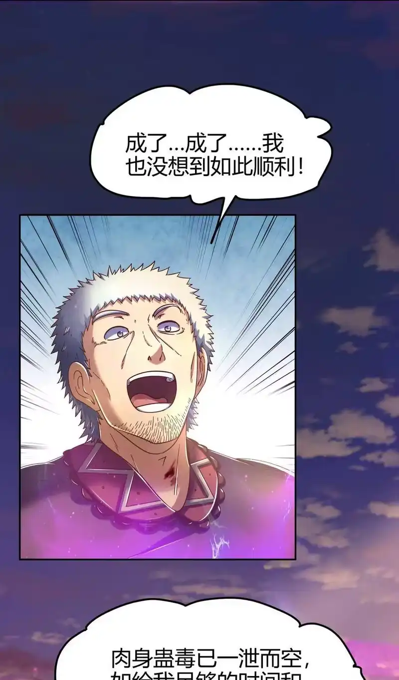 战国千年_h 139 去九泉之下赔罪吧 第27页