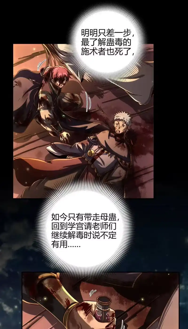 战国千年_h 139 去九泉之下赔罪吧 第36页