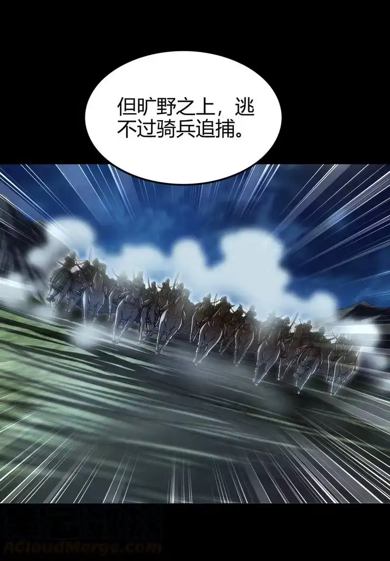 战国千年_h 139 去九泉之下赔罪吧 第49页