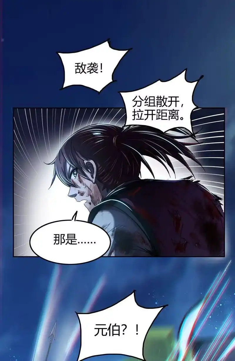 战国千年_h 139 去九泉之下赔罪吧 第52页
