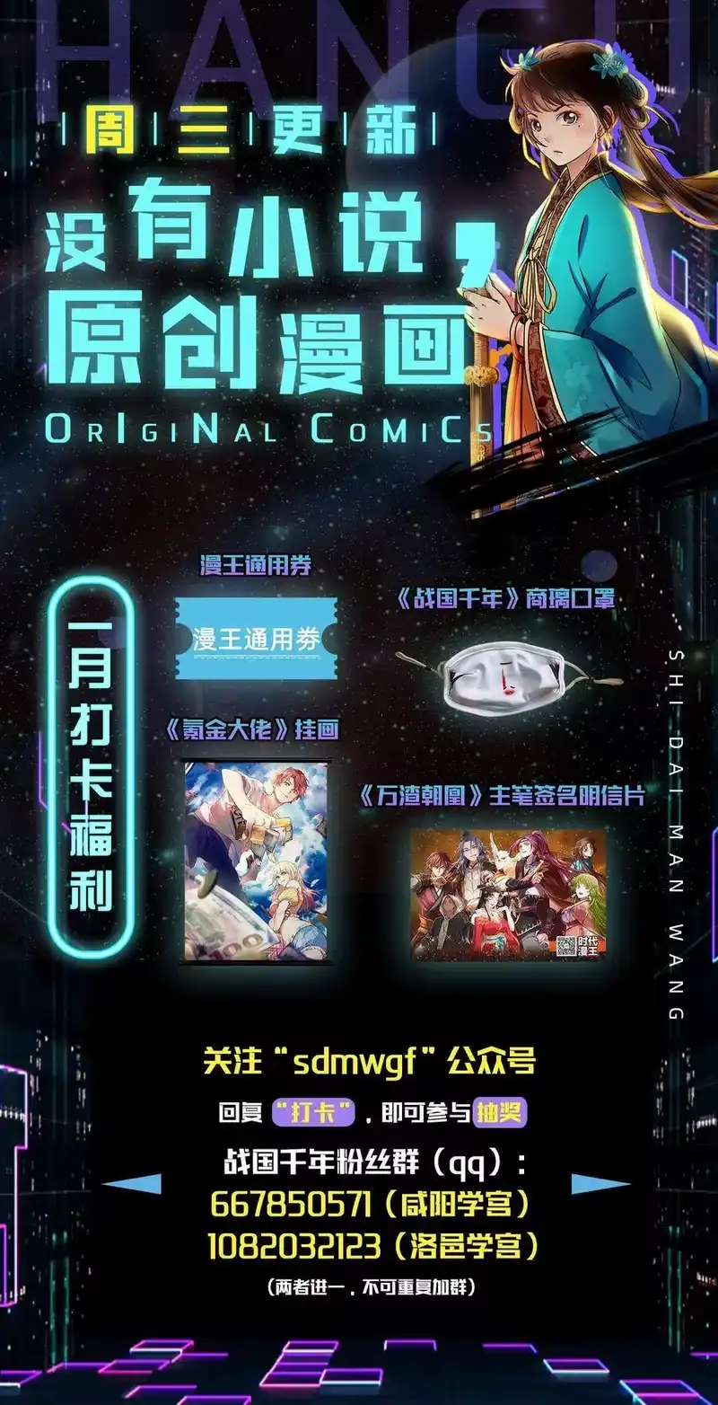 战国千年_h 139 去九泉之下赔罪吧 第56页