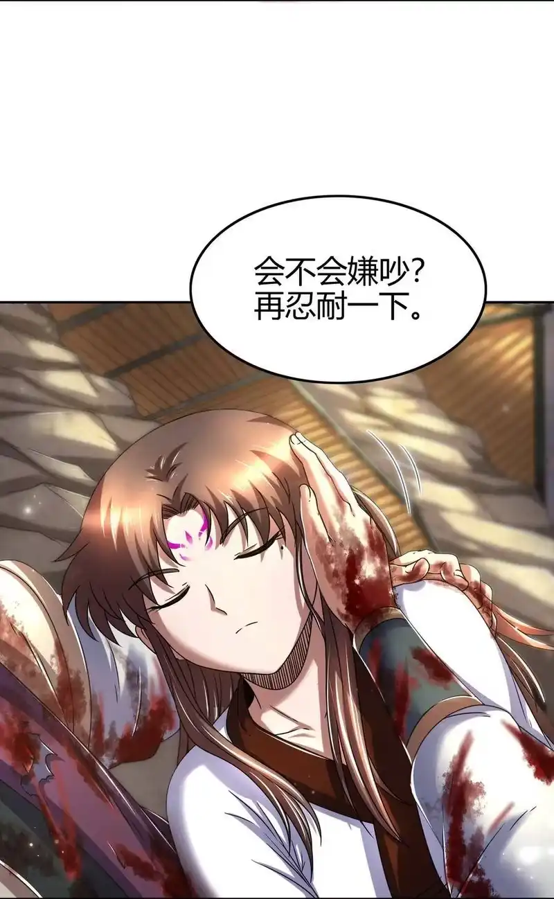 战国千年_h 139 去九泉之下赔罪吧 第7页