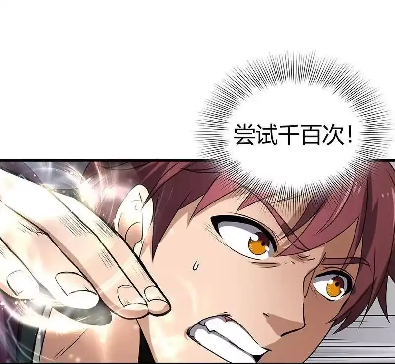 战国千年_h 14 钺掌 第33页