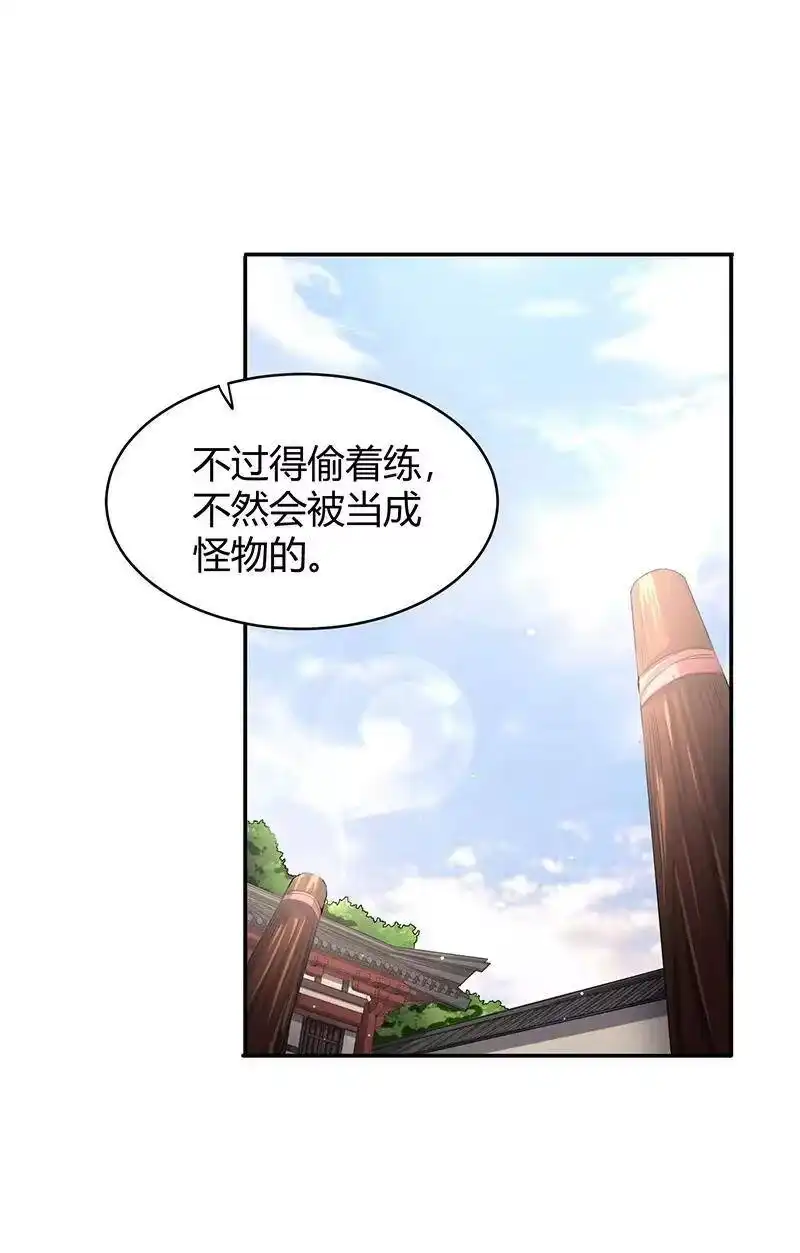 战国千年_h 14 钺掌 第42页